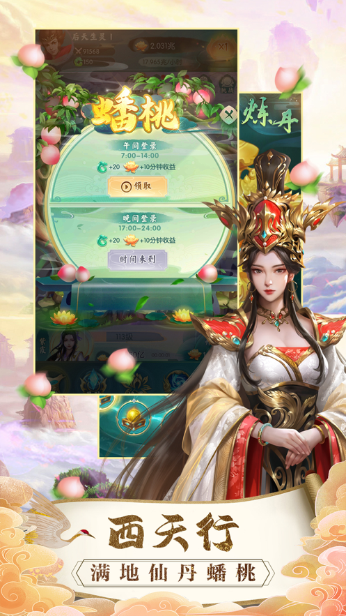 悟空历险记游戏iOS软件封面
