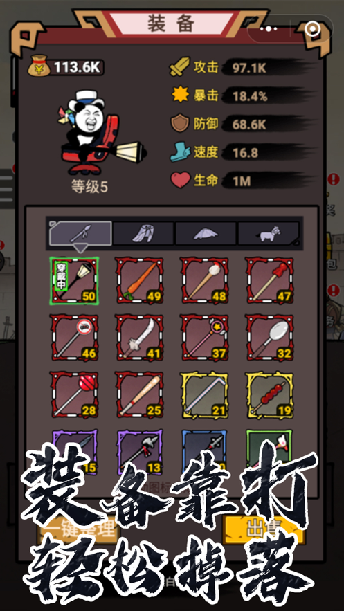 熊猫突突突iOS软件封面