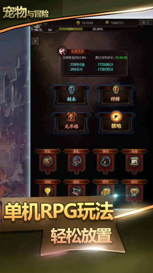宠物与冒险游戏iOS软件封面