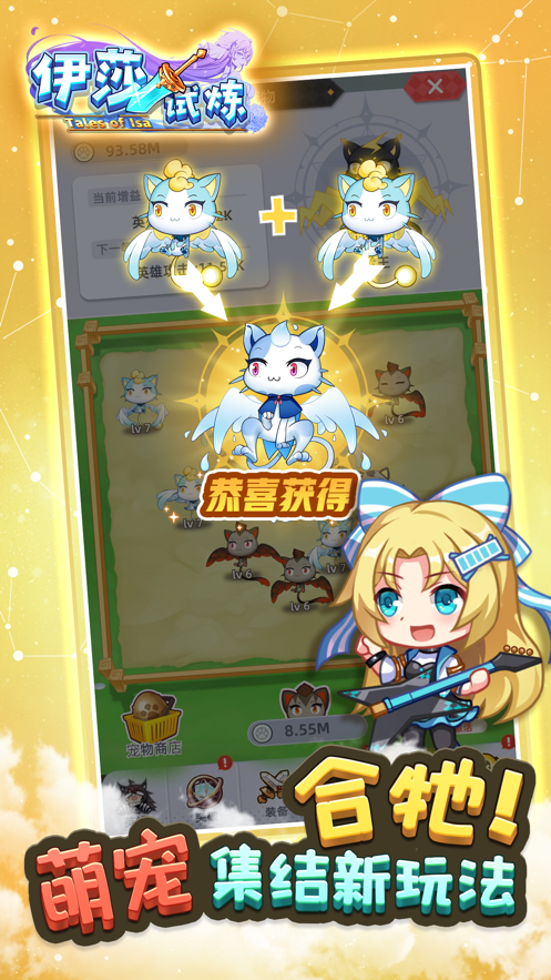 伊莎试炼手游iOS软件封面