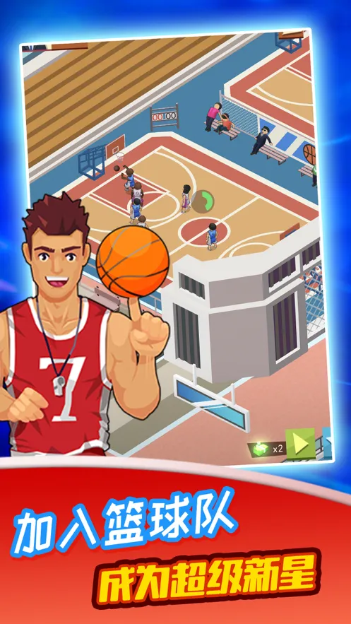 模拟体育馆游戏iOS软件封面