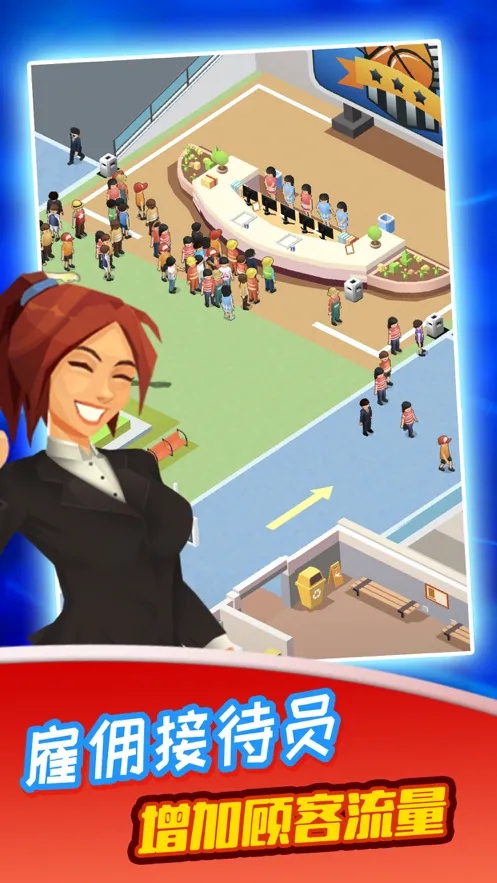 模拟体育馆游戏iOS软件封面