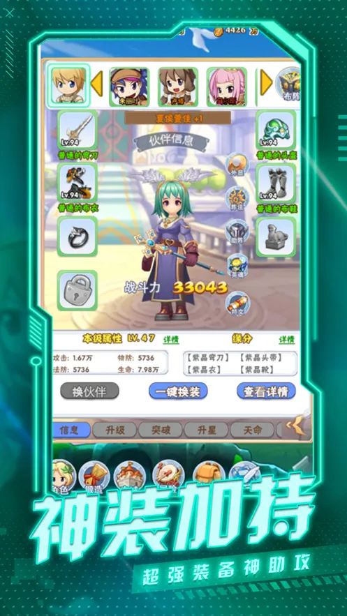 仙境之旅归来软件封面