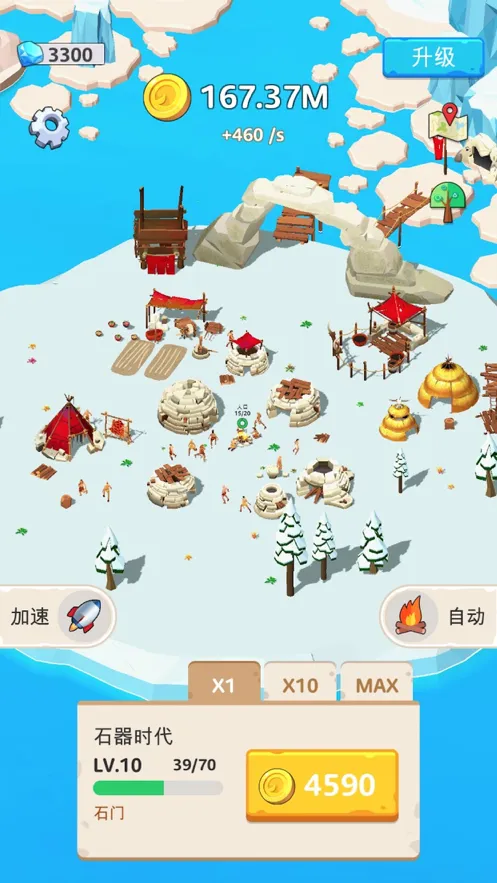 冰箱里的文明游戏软件封面