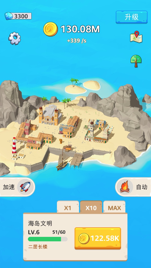 冰箱里的文明游戏软件封面