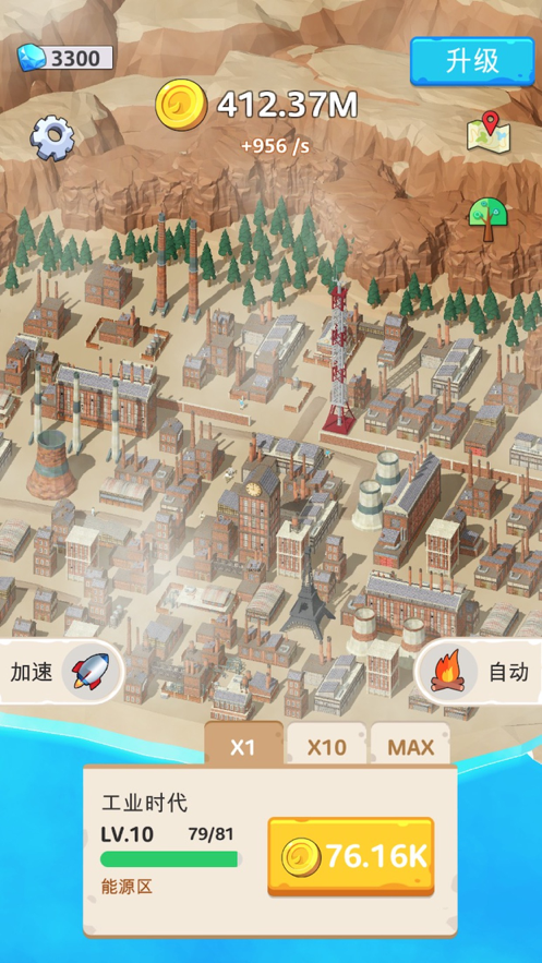 冰箱里的文明游戏软件封面