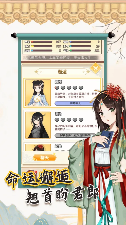 我的重生手游iOS软件封面