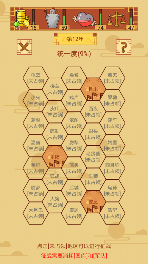 皇上你好蔡啊iOS软件封面