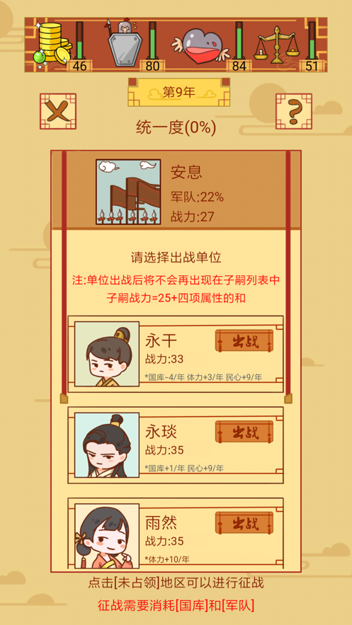 皇上你好蔡啊iOS软件封面
