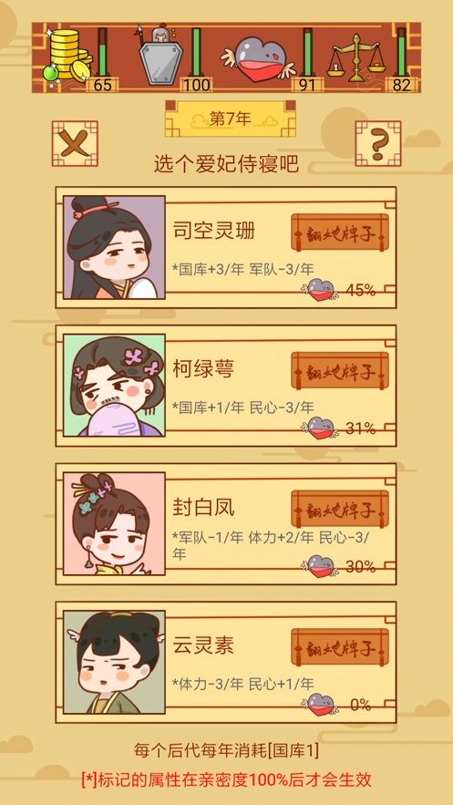 皇上你好蔡啊iOS软件封面