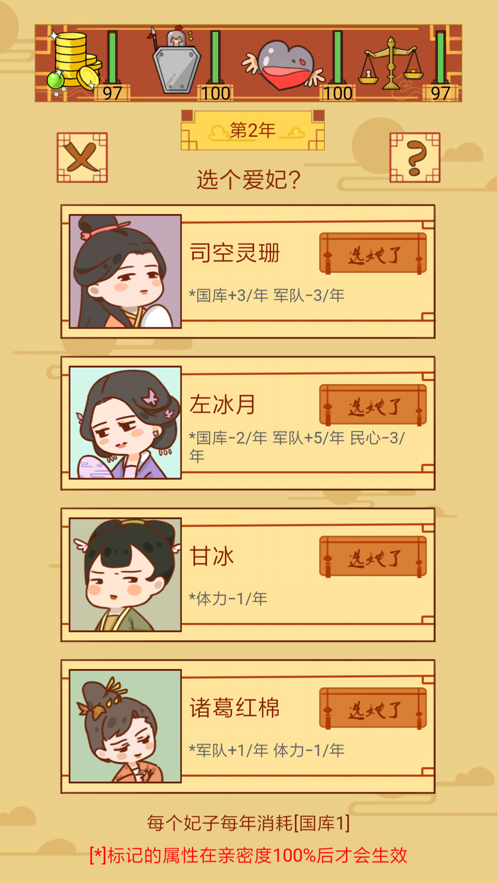 皇上你好蔡啊iOS软件封面