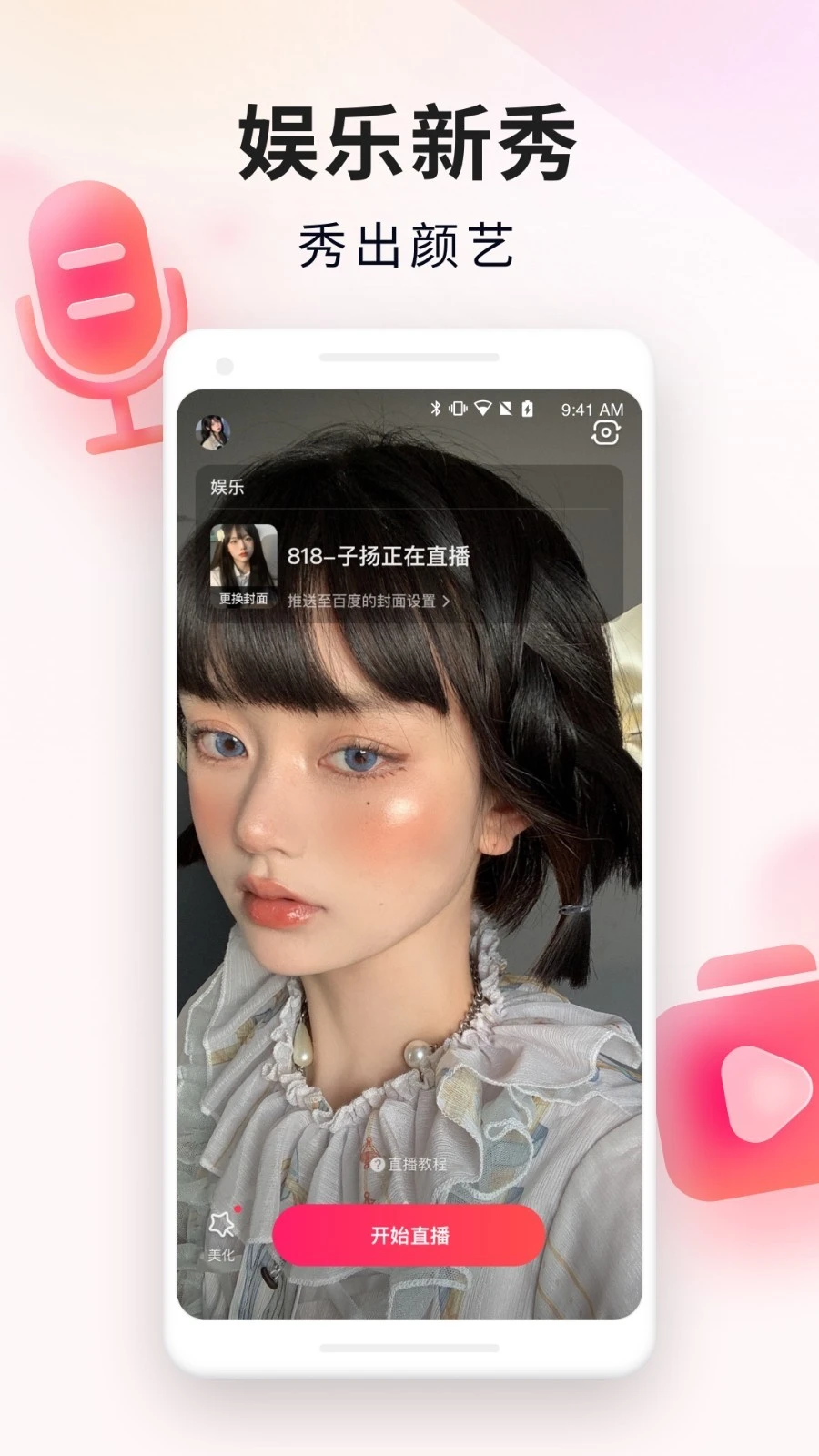 YY百战助手软件封面