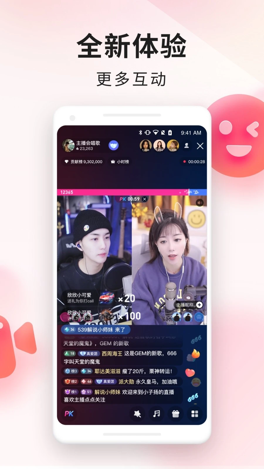 YY百战助手软件封面