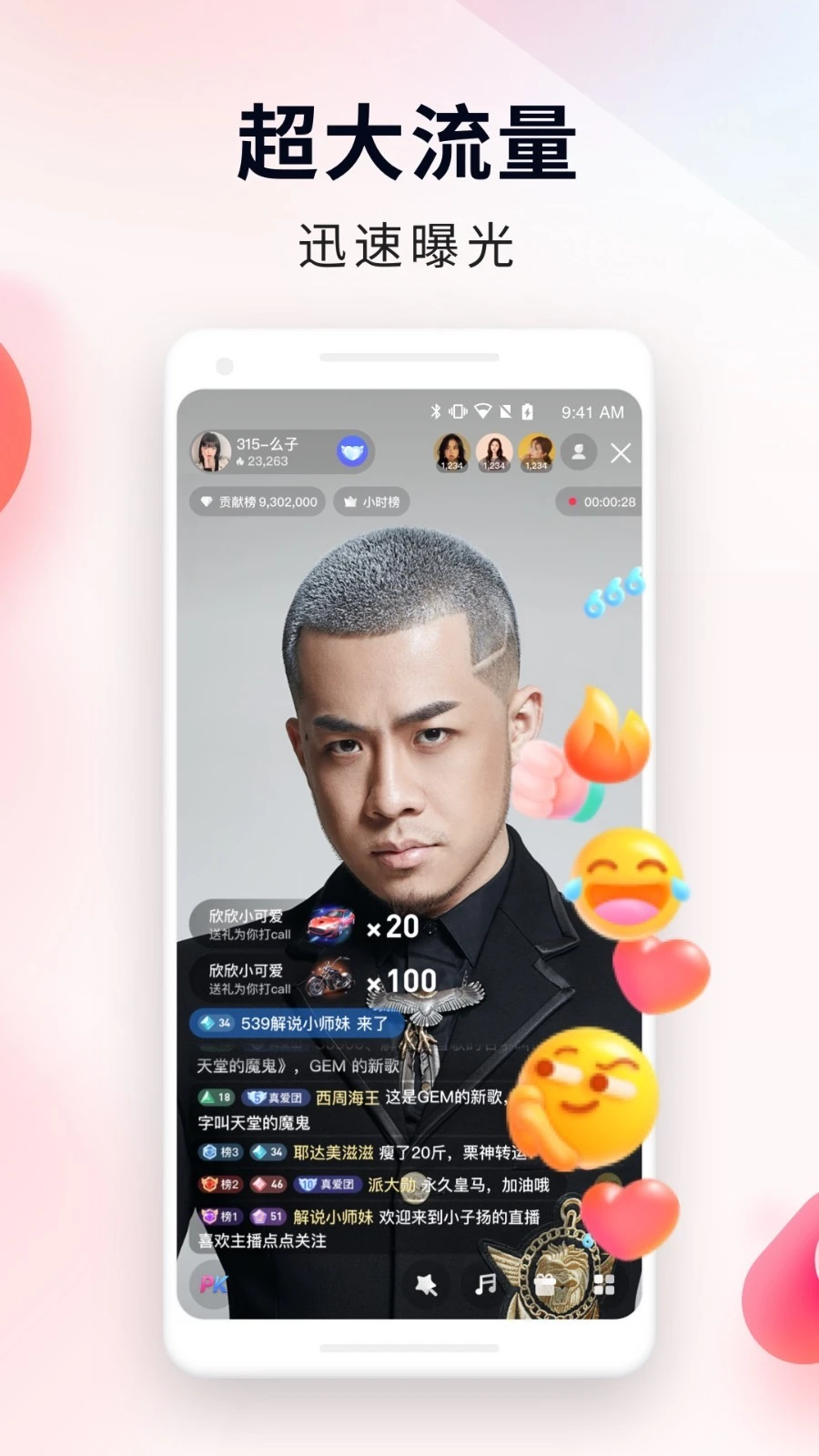 YY百战助手软件封面