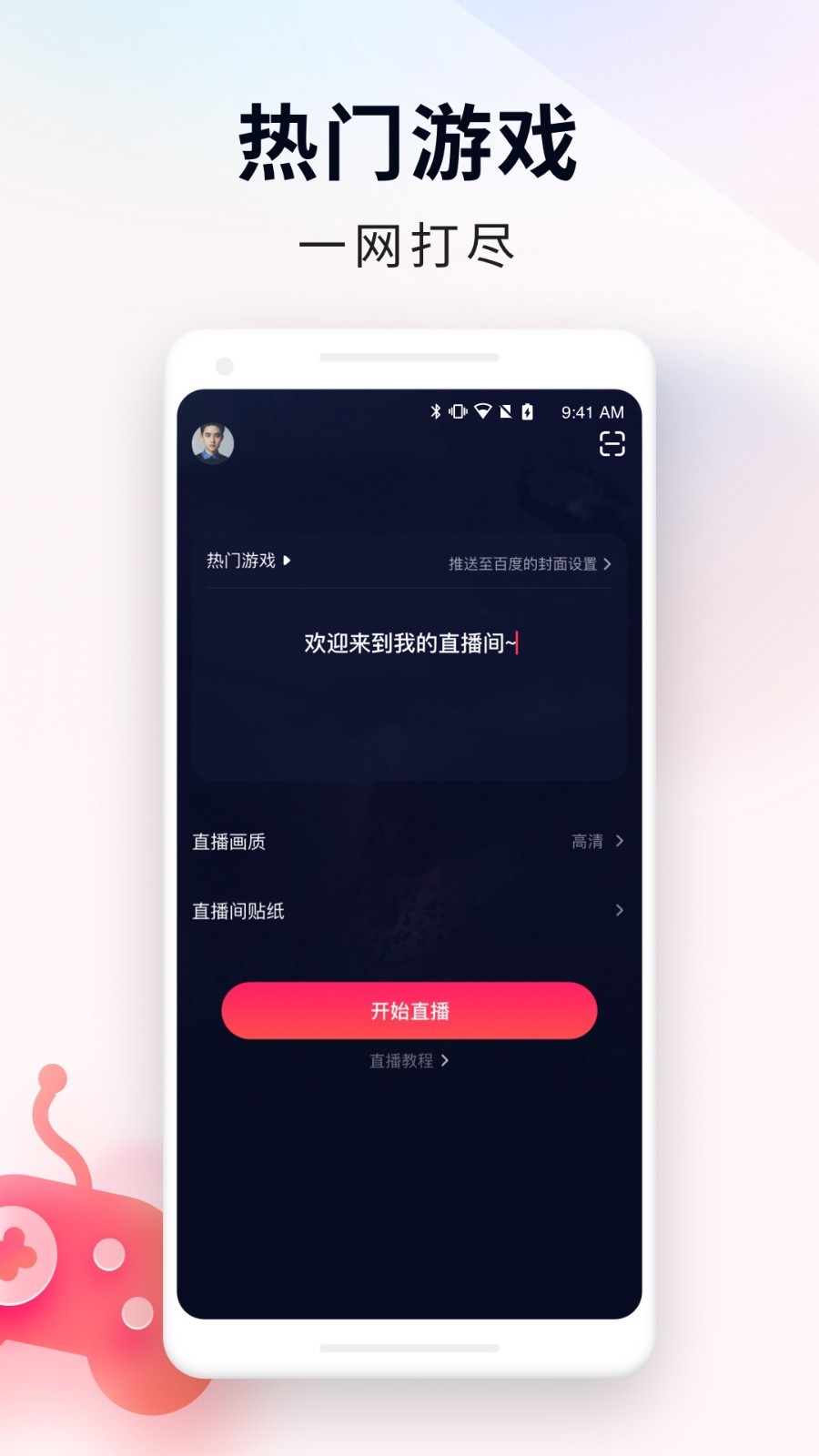 YY百战助手软件封面