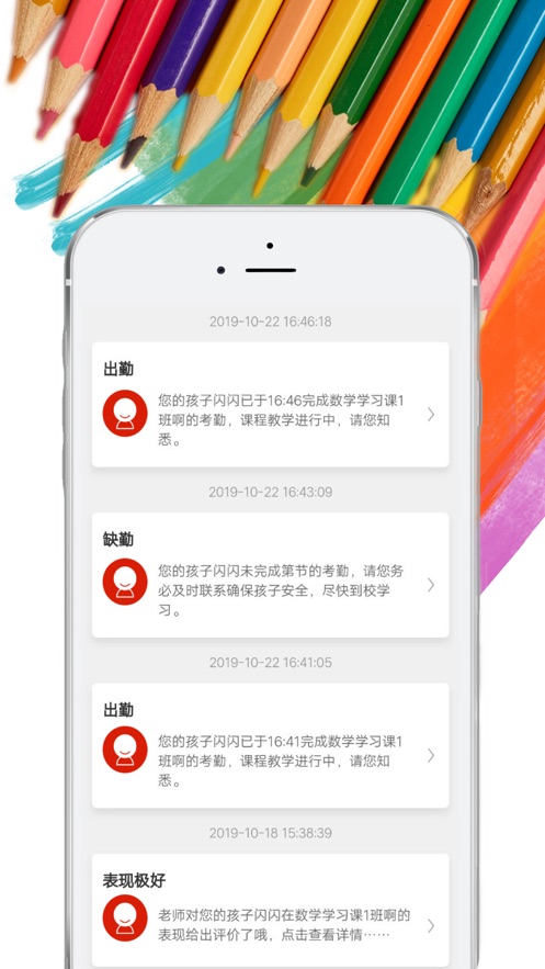 涂来涂去ios第2张手机截图