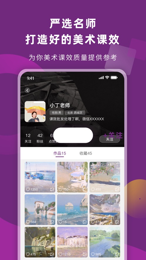 画妈妈软件封面