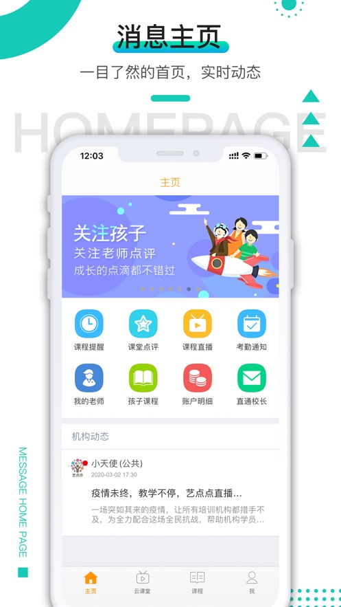 艺点点最新iOS软件封面