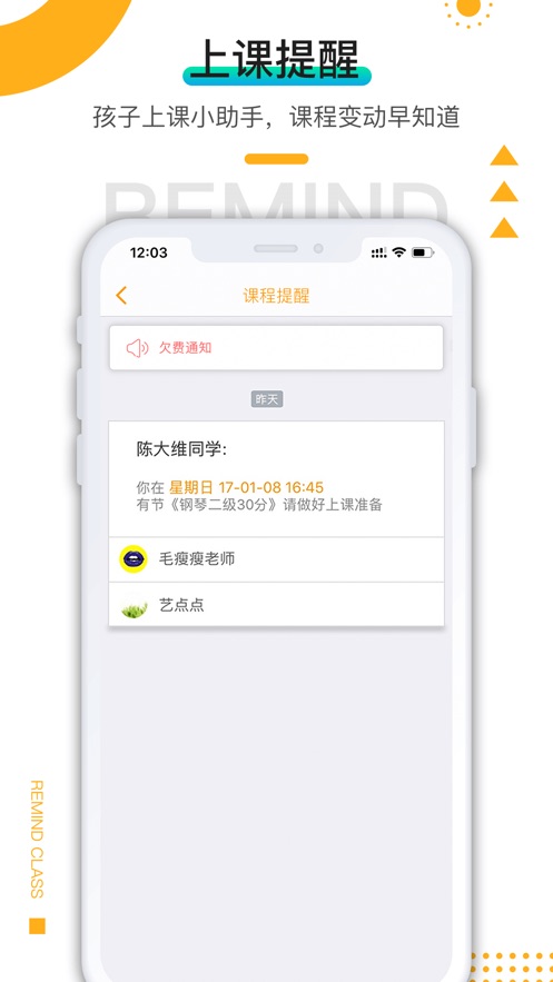 艺点点最新iOS软件封面