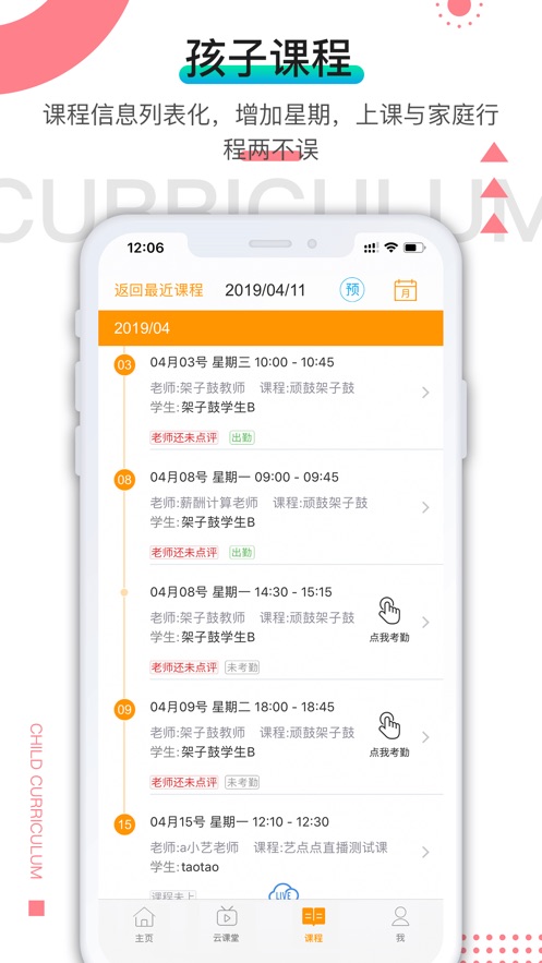 艺点点最新iOS软件封面