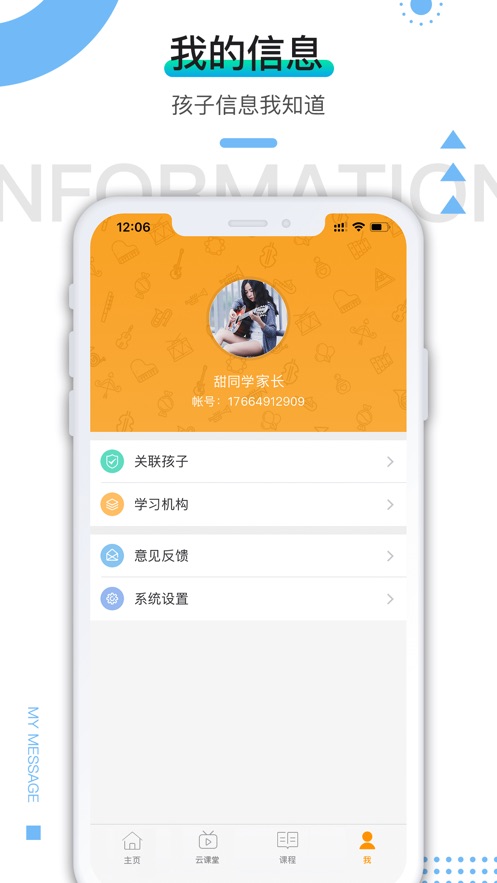 艺点点最新iOS软件封面