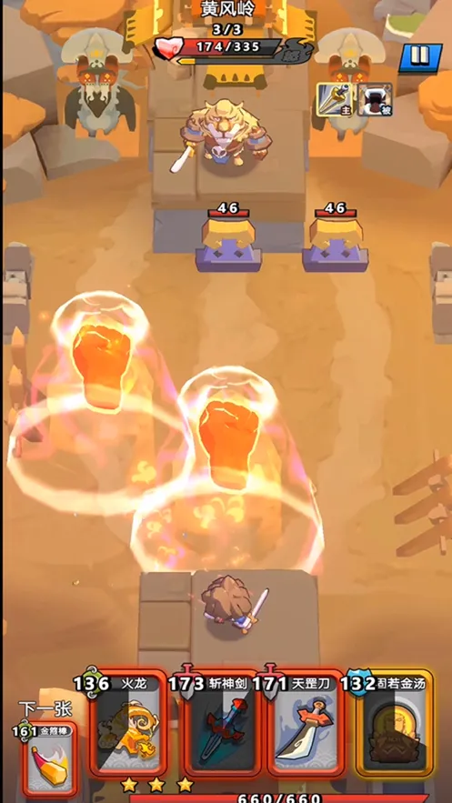 我丢飞刀游戏iOS软件封面