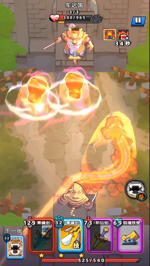 我丢飞刀游戏iOS软件封面