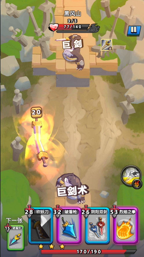 我丢飞刀游戏iOS软件封面