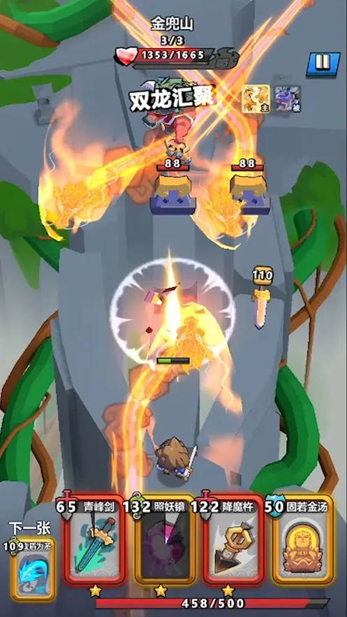 我丢飞刀游戏iOS软件封面