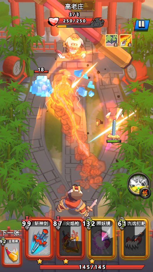 我丢飞刀游戏iOS软件封面