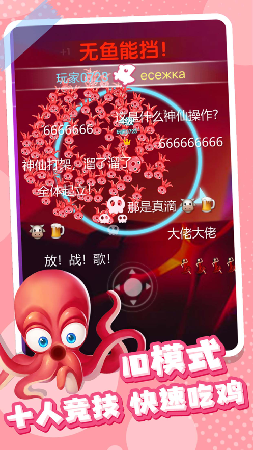 全民摸鱼游戏iOS软件封面