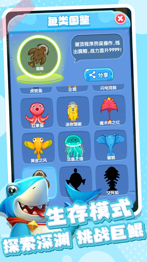 全民摸鱼游戏iOS软件封面