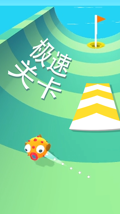 完美高尔夫iOS第3张手机截图