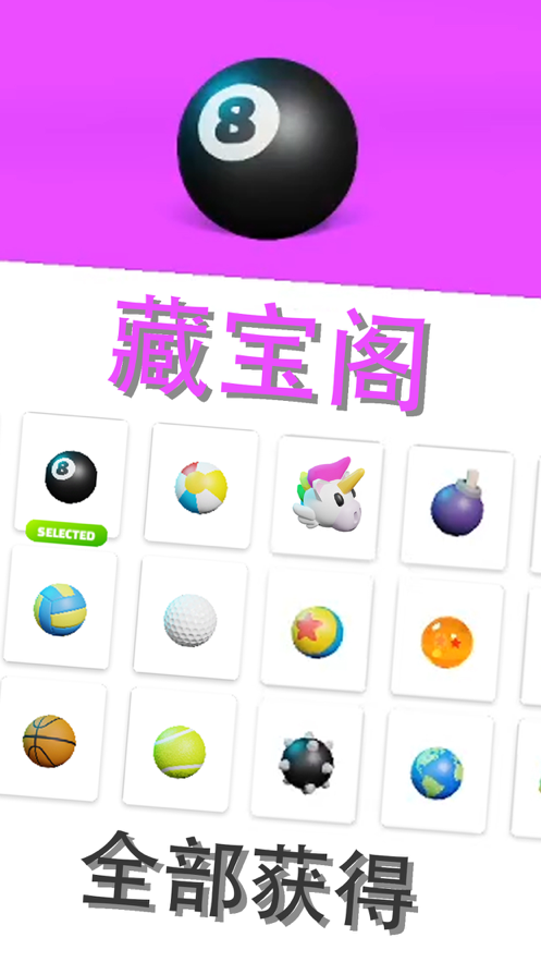 完美高尔夫iOS第4张手机截图