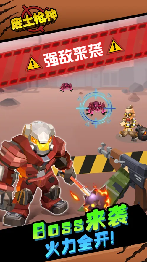 废土枪神iOS软件封面