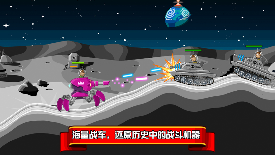 坦克大作战游戏iOS软件封面