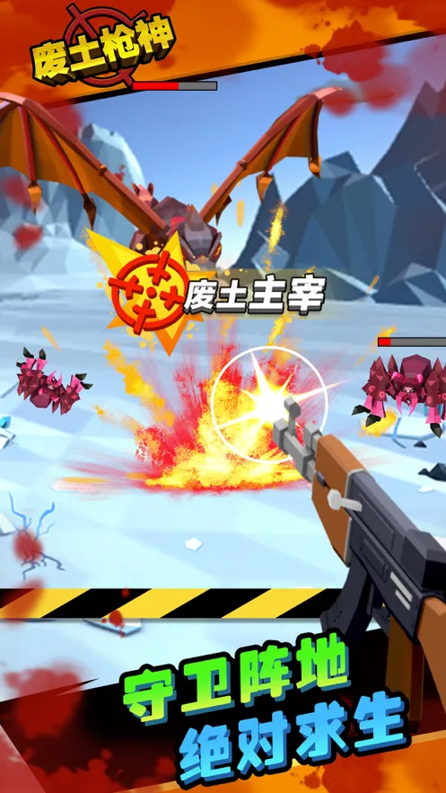 废土枪神iOS软件封面