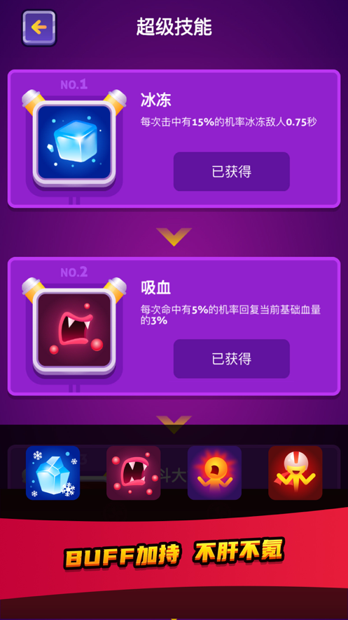 火柴射手游戏iOS软件封面
