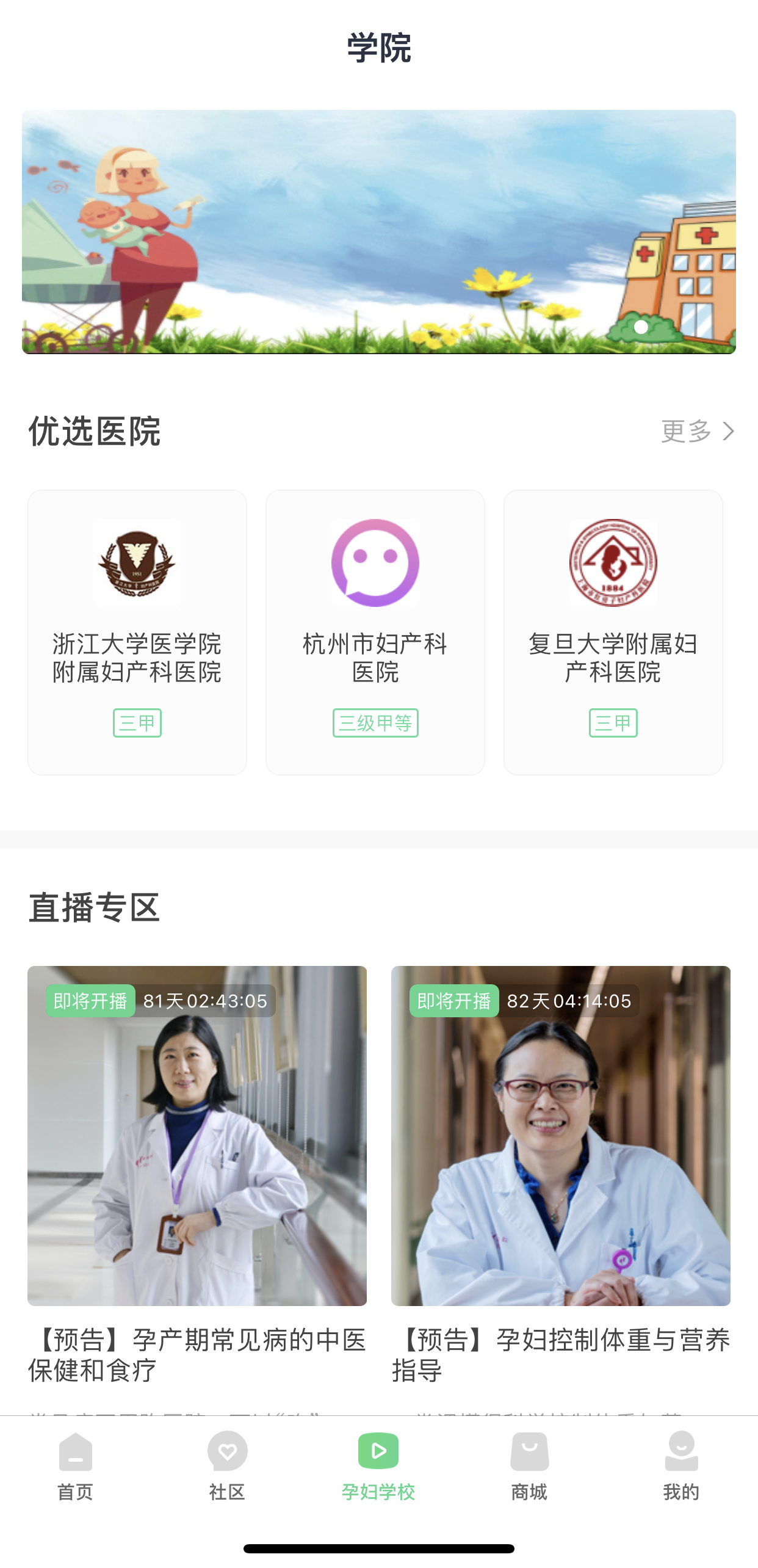 新妈出发软件封面