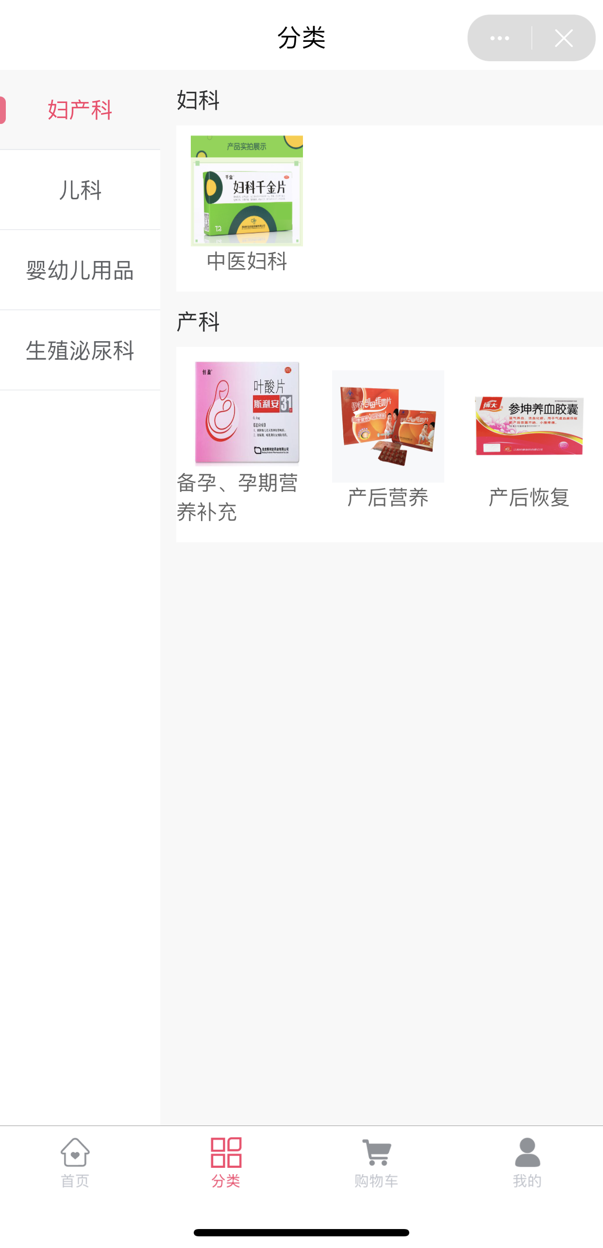 新妈出发软件封面