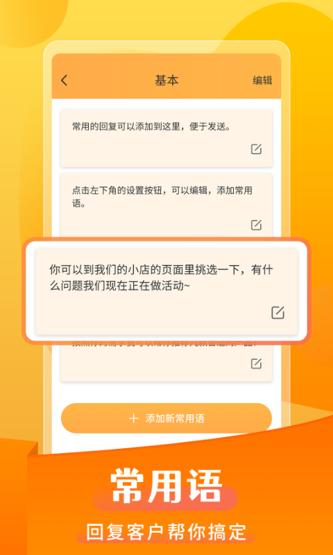 微商发圈不折叠软件封面