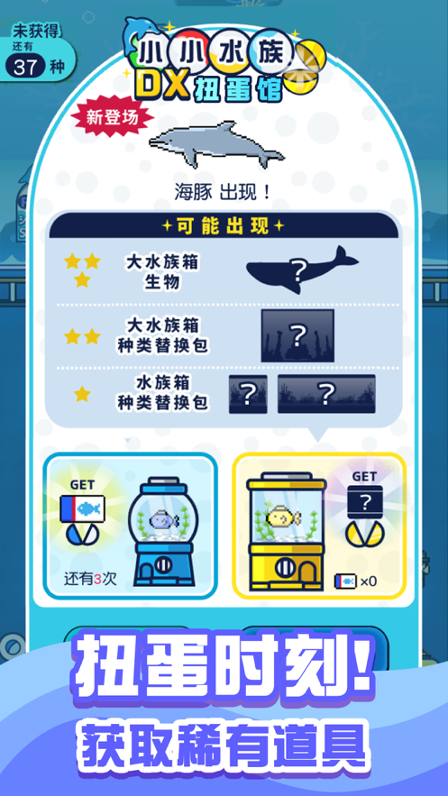小小水族馆游戏iOS软件封面