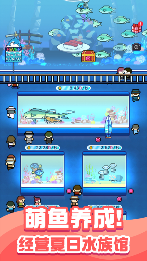 小小水族馆游戏iOS软件封面