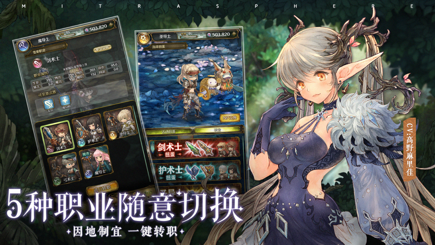 密特拉之星iOS软件封面