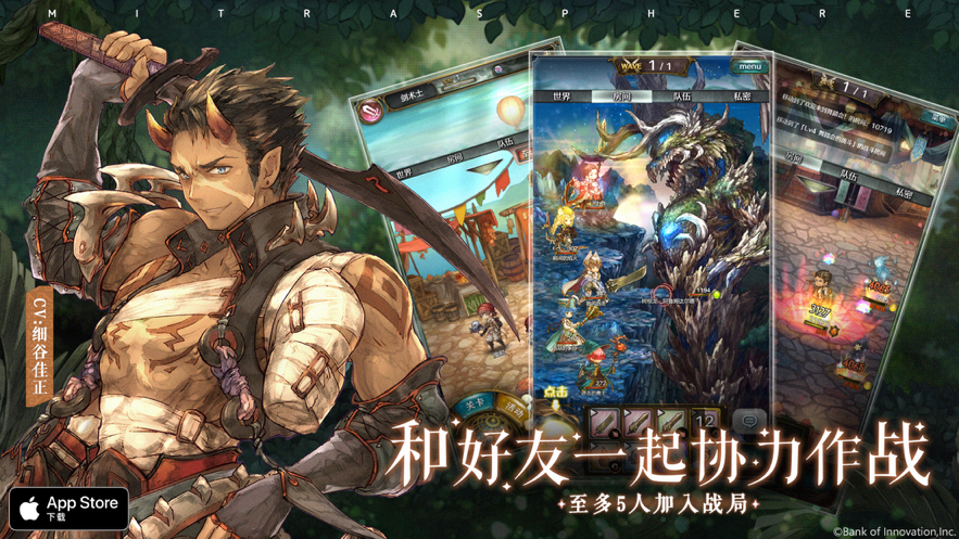 密特拉之星iOS软件封面