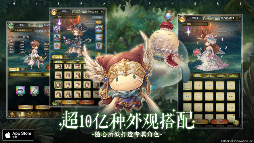 密特拉之星iOS软件封面