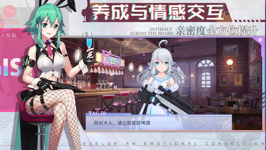 银翼计划手游iOS软件封面