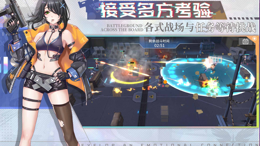 银翼计划手游iOS软件封面