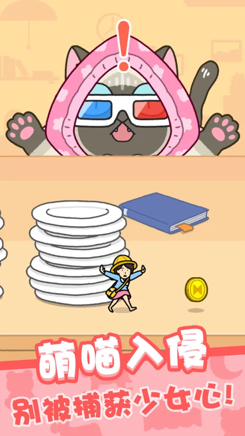 我爱躲猫猫游戏iOS软件封面