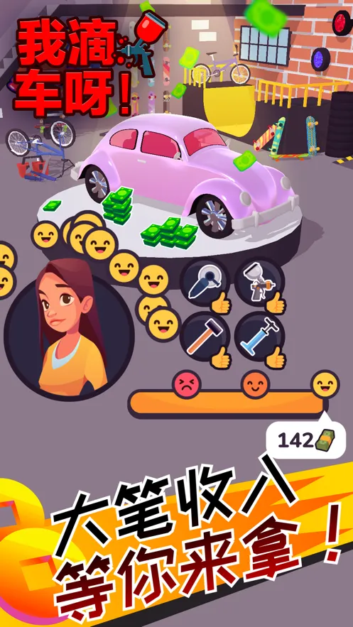 我滴车呀iOS软件封面